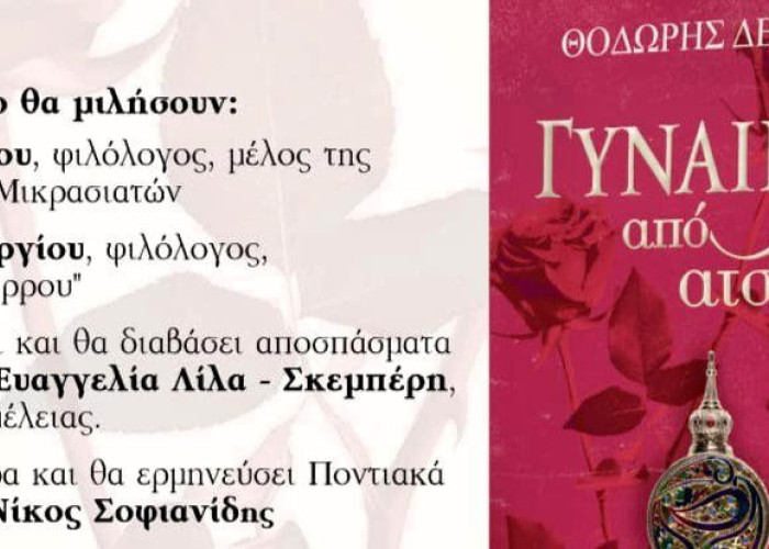 Τρεις Σερραϊκοί σύλλογοι ενώνουν δυνάμεις