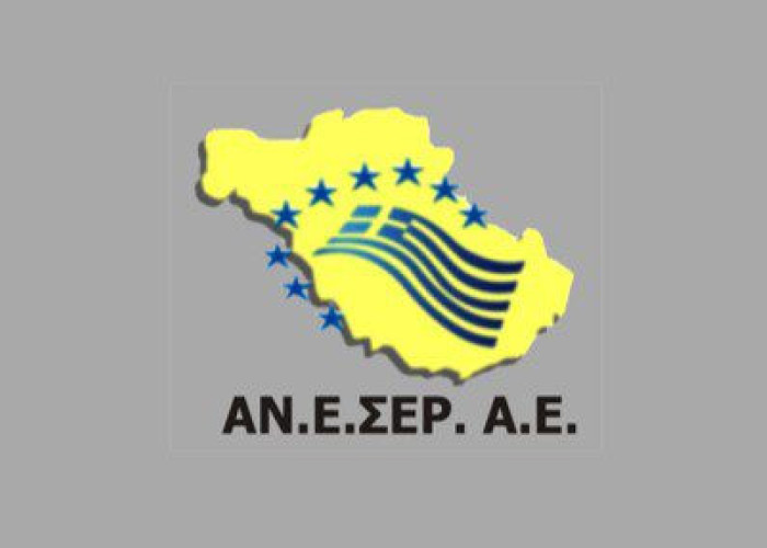 Η Αναπτυξιακή Εταιρεία Σερρών προσλαμβάνει για το Επίγειο Πρόγραμμα Καταπολέμησης Κουνουπιών