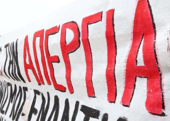 Σε απεργιακό κλοιό η χώρα την Τετάρτη – Απεργούν οι Δημοσιογράφοι αύριο Τρίτη