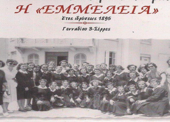 Μουσικοθεατρική παράσταση από την «ΕΜΜΕΛΕΙΑ» την Τρίτη 3 Ιουνίου