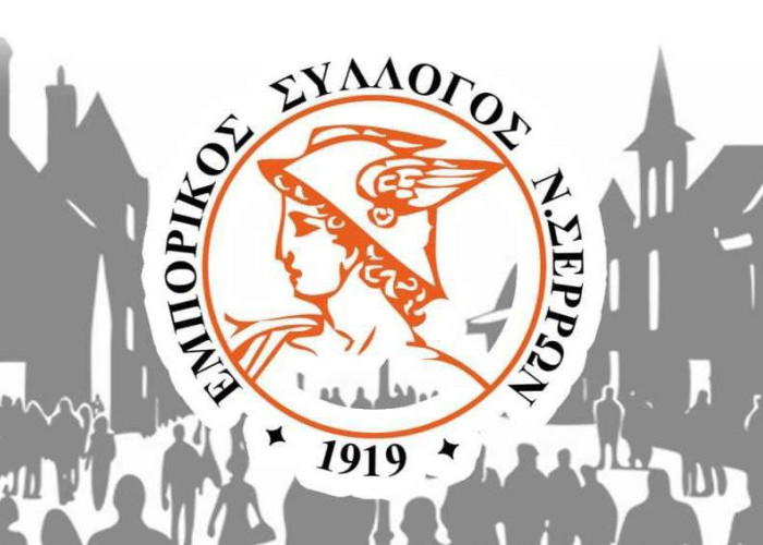 Για τους Σερραίους εμπόρους δυναμικό «παρών» με κλειστά καταστήματα