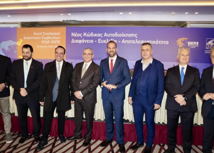 Με θέσεις και προτάσεις η παρουσία του ΔΣ της ΕΝΠΕ στην κοινή με την ΚΕΔΕ συνεδρίαση