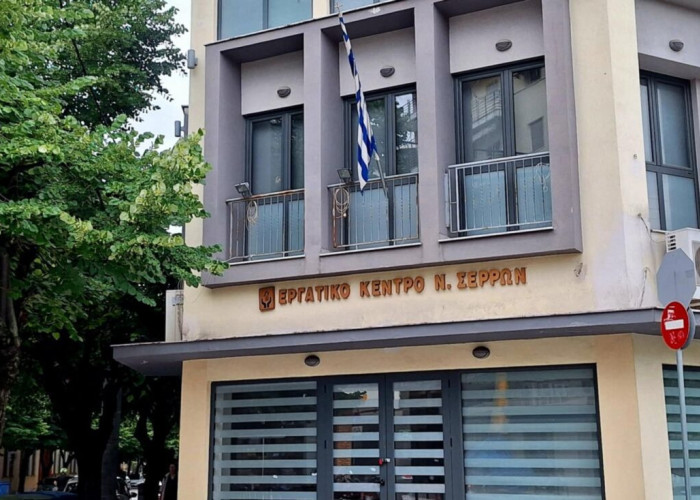 Εργατικό Κέντρο Σερρών: Nα σταματήσει η γενοκτονία των αθώων στη Γάζα