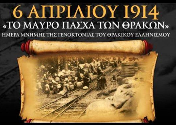 Ημέρα Θρακικού Ελληνισμού στις 6 Απριλίου