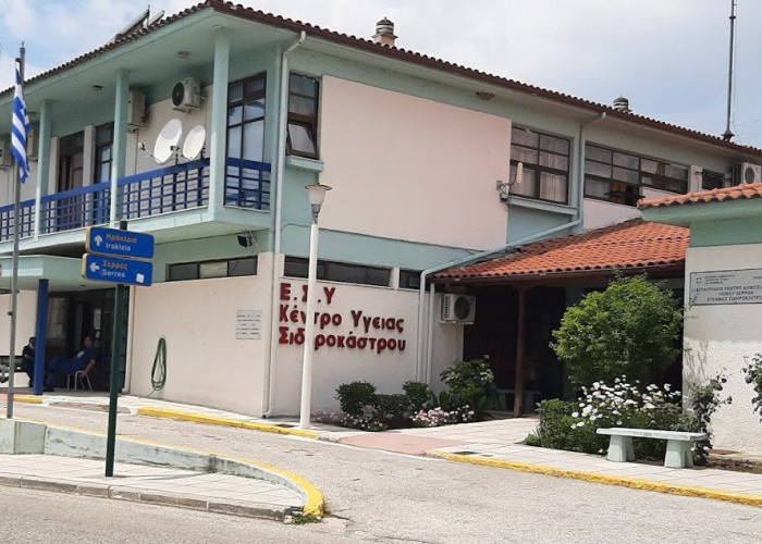 Η Περιφέρεια Κεντρικής Μακεδονίας εξοπλίζει τα Κέντρα Υγείας του Νομού Σερρών