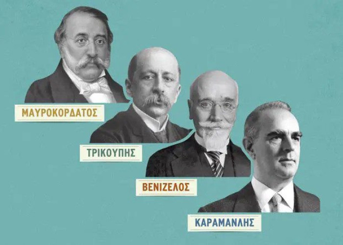 Μαθήματα Κλασσικής Παιδείας: Μαυροκορδάτος, Τρικούπης, Βενιζέλος, Καραμανλής