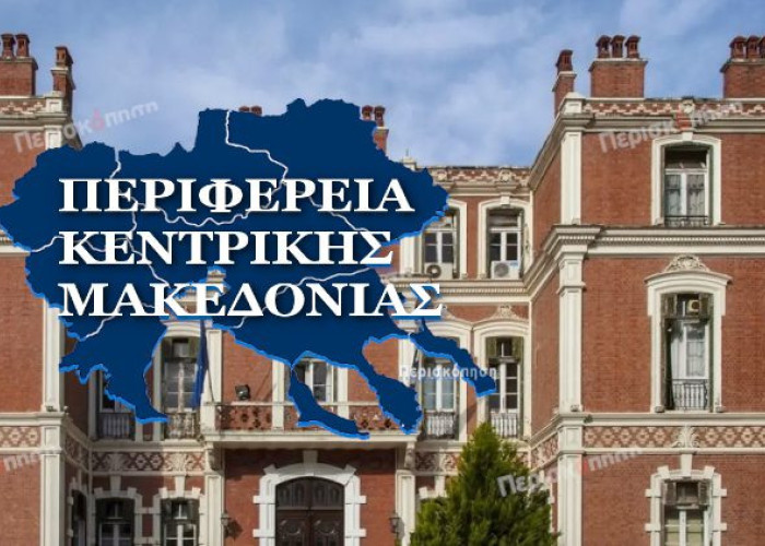 Η ΠΚΜ εξοπλίζει 5 νοσοκομεία σε Θεσσαλονίκη και Ημαθία