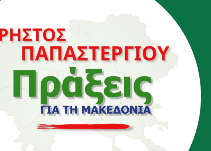 Πράξεις για την Μακεδονία: Καλλιέργεια της γης και κτηνοτροφία γίνονται όλο και πιο δύσκολες