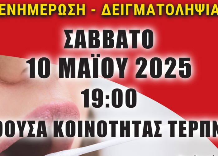 Σύλλογος Τερπνιωτών Θεσ/νίκης: Ενημερωτική εκδήλωση για την προσφορά Μυελού των οστών το Σάββατο 10 Μαΐου