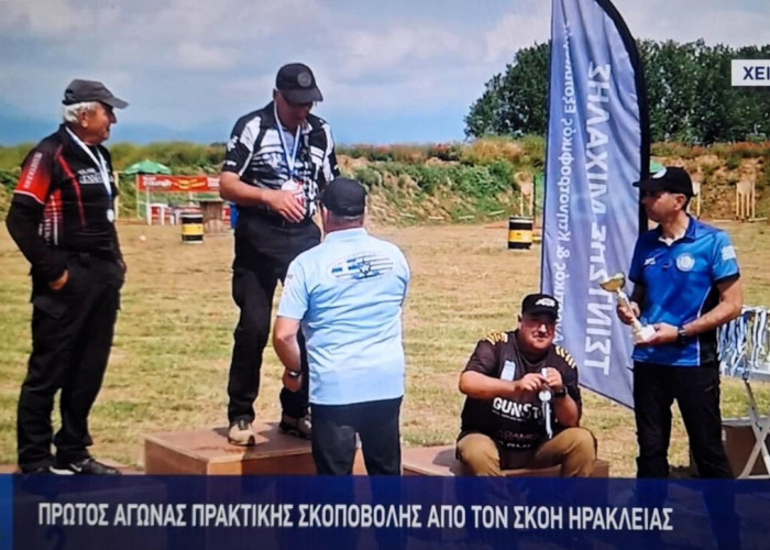 Πρώτος Αγώνας Πρακτικής Σκοποβολής από τον ΣΚΟΗ Ηράκλειας