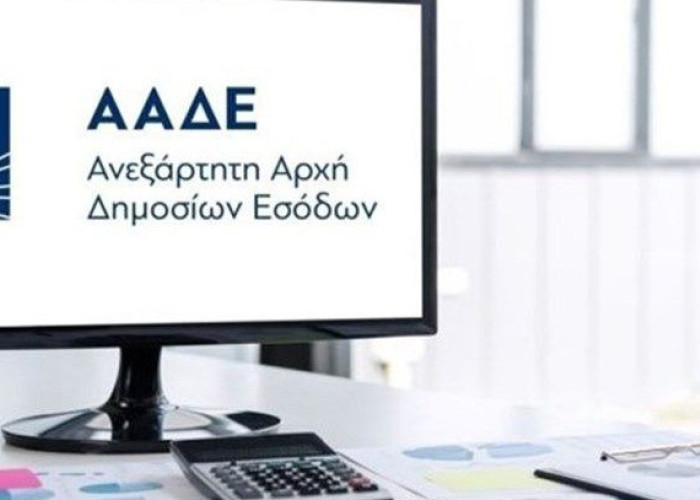 ΑΑΔΕ: Καταβολή επιδόματος θέρμανσης σήμερα 31/7