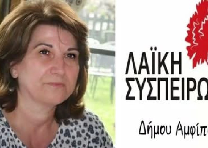 Το Σάββατο στο Ροδολίβος ομιλία από Άντσιου - Σαραντίδου