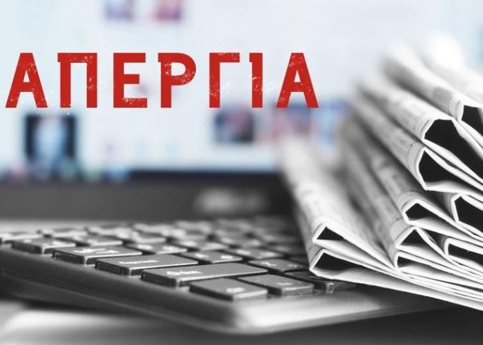 Την Πέμπτη 5 Ιουνίου και την Πέμπτη 12 Ιουνίου 2025 απεργούν οι δημοσιογράφοι