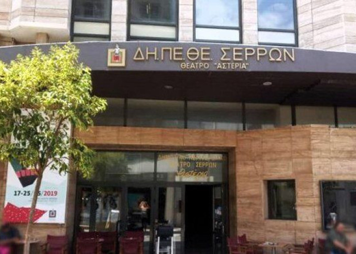 Με απόφαση του Δ.Σ. του ΔΗΠΕΘΕ ακρίβυνε η ενοικίαση του θερινού αμφιθεάτρου του ΔΙ.ΠΑ.Ε.