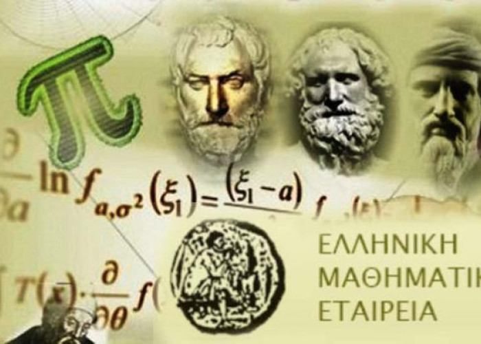 Ε.Μ.Ε Σερρών: Βράβευση Διακριθέντων Μαθητών (Θαλής –Ευκλείδης-Διόφαντος-Μικρός Ευκλείδης) στο ΔΙΠΑΕ το Σάββατο