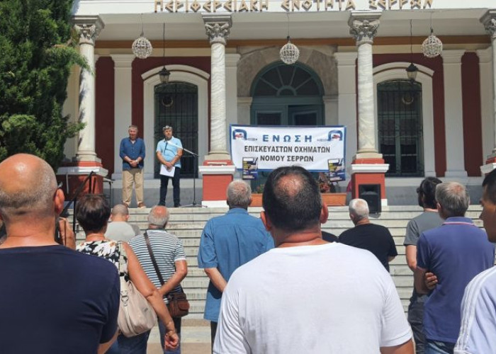 Για το (άδικο) ΨΗΦΙΑΚΟ ΠΕΛΑΤΟΛΟΓΙΟ απεργιακή κινητοποίηση στις Σέρρες