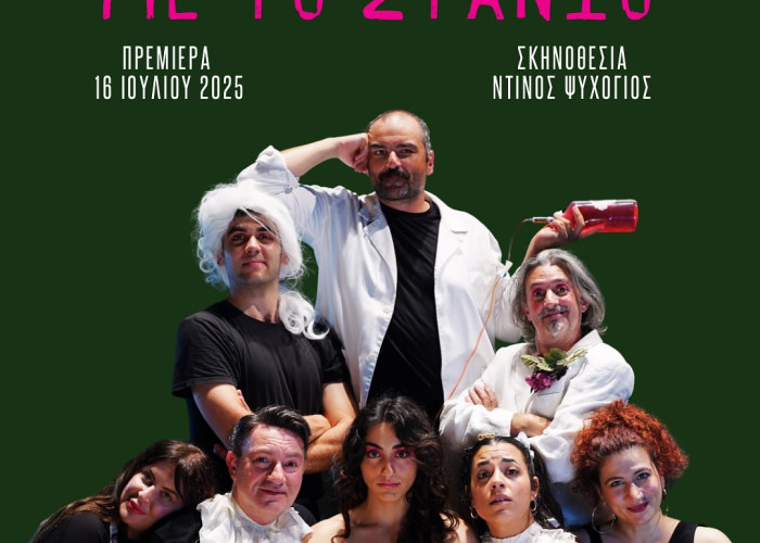 «Γιατρός με το Στανιό» του Μολιέρου - Το Καλοκαίρι της Κωμωδίας '25