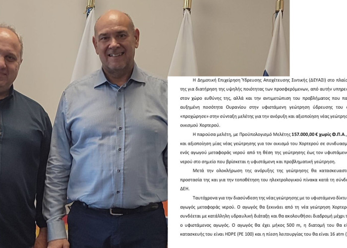 Για το νερό στο Χορτερό o Γιώργος Τάτσιος στην Αθήνα