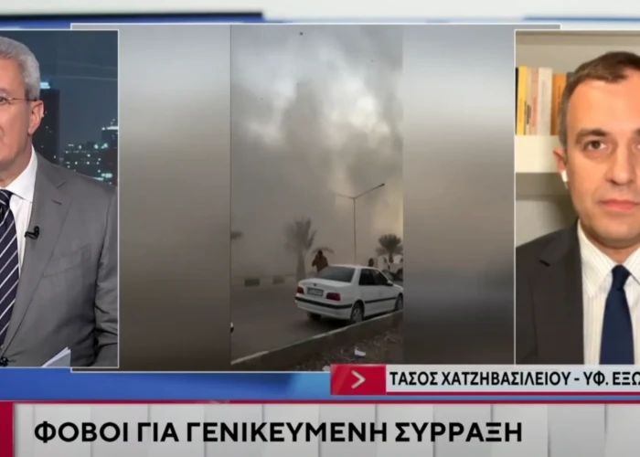 ΥΦΥΠΕΞ Χατζηβασιλείου: Το Ιράν δεν πρέπει να αποκτήσει πυρηνικά