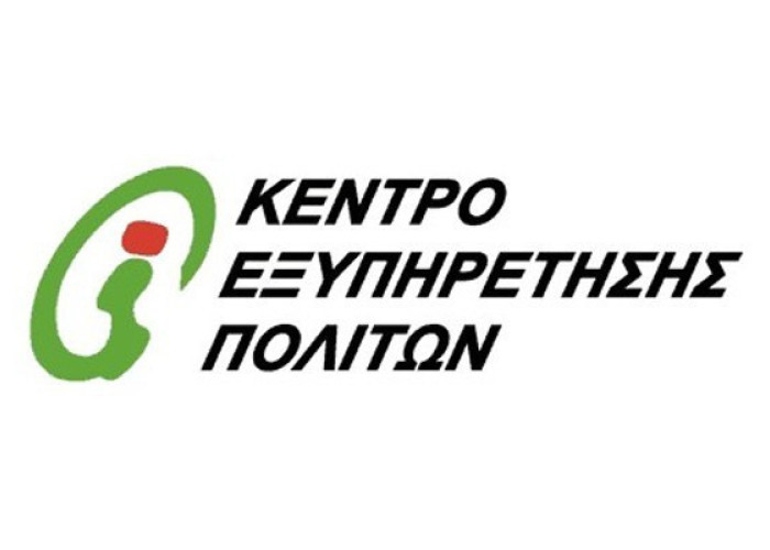 Από σήμερα και μέσω ΚΕΠ οι αιτήσεις για το Ειδικό Εποχικό Βοήθημα