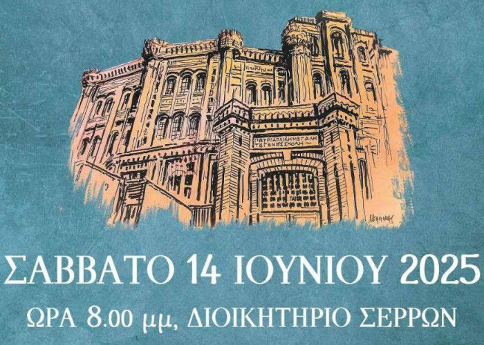 Αδελφότητα Μικρασιατών Νομού Σερρών «Ο Άγιος Πολύκαρπος»: Παρουσίαση του 23ου τόμου της «ΜΙΚΡΑΣΙΑΤΙΚΗΣ ΣΠΙΘΑΣ» το Σάββατο