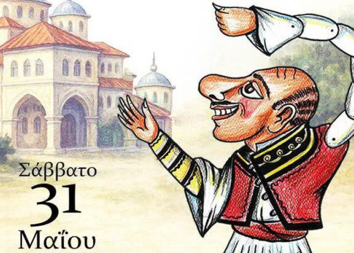Λύκειο Ελληνίδων Σερρών: Μουσικοχορευτική παράσταση «Ο Καραγκιόζης και το Σαράι πασά» το Σάββατο
