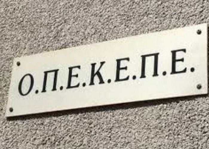Παύλος Μαρινάκης - ΟΠΕΚΕΠΕ: 5.200 πρόσωπα υπό έλεγχο για παράνομες επιδοτήσεις