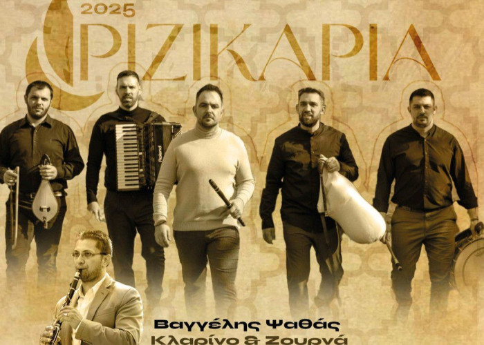 Από τον Σύλλογο «Ορφέας» Νέου Σκοπού «Ριζικάρια 2025» το Σάββατο 21 Ιουνίου