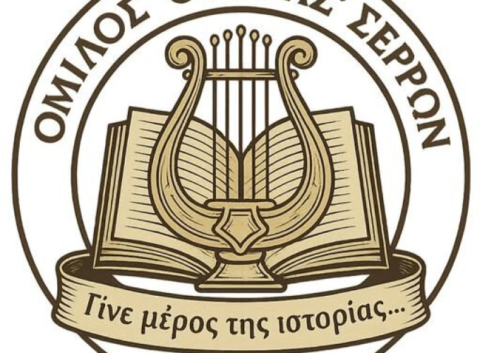 100 μέρες νέας Διοίκησης "ΟΡΦΕΑΣ ΣΕΡΡΩΝ": Ο πρώτος δημόσιος απολογισμός