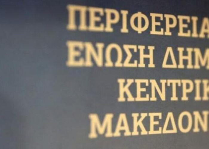 Ενημερωτική εκδήλωση για τη Διαχείριση των Απορριμμάτων από την ΠΕΔΚΜ