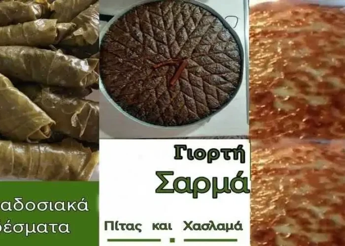 Το Σάββατο το βράδυ στο Ροδολίβος 3η Γιορτή Σαρμά, Πίτας και Χασλαμά