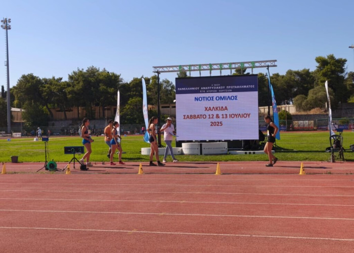 Σε Χαλκίδα και Σέρρες η Α΄ φάση του Πανελληνίου Πρωταθλήματος Κ16