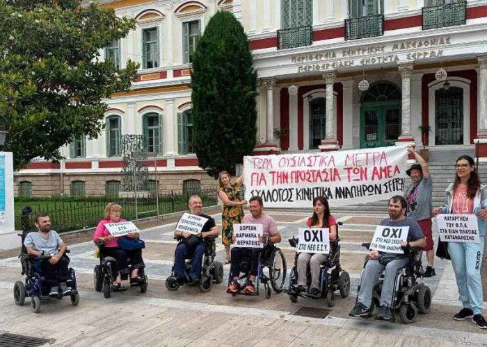Παράσταση Διαμαρτυρίας από Συλλόγους ΑμεΑ Γονέων και Χρονίως πασχόντων αύριο Παρασκευή