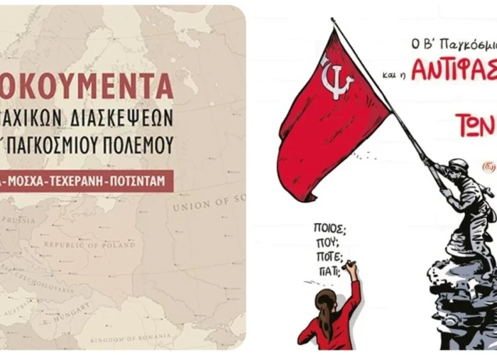 2 βιβλιοπαρουσίασεις τη Τετάρτη από την Τ.Ε. Σερρών του ΚΚΕ