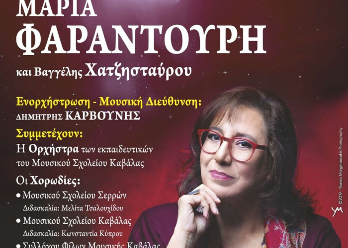 Η Μαρία Φαραντούρη με την Πανσέληνο στο Κωπηλατοδρόμιο της λίμνης Πεθελινού