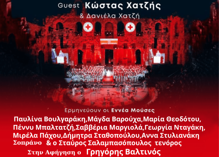 Πασχάλης Τόνιος: «ΠΑΝΑΝΘΡΩΠΙΝΕΣ ΑΞΙΕΣ» -Μια μουσικό-ποιητική κραυγή στο ευτελές σήμερα.