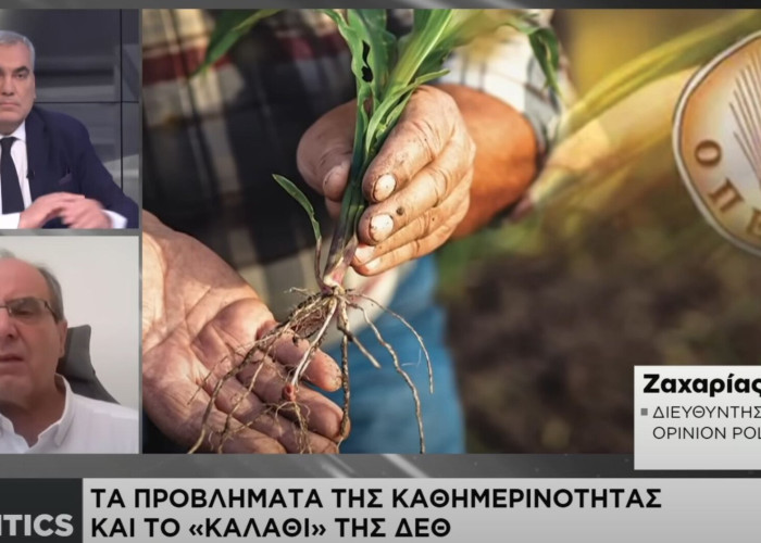 Ζαχαρίας Ζούπης - OPINION POLL: Η κυβέρνηση είναι μακριά από κάθε σενάριο αυτοδυναμίας