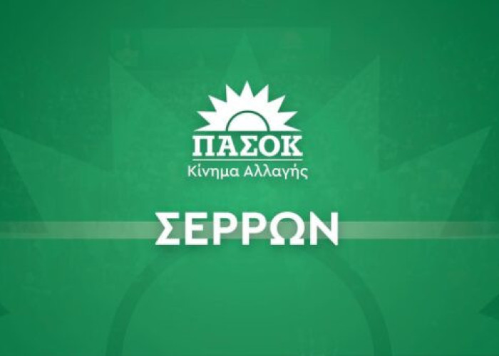 ΠΑΣΟΚ: Από το Ταμείο Ανάκαμψης στην κοινωνική κατάρρευση. Η αλήθεια πριν τη ΔΕΘ