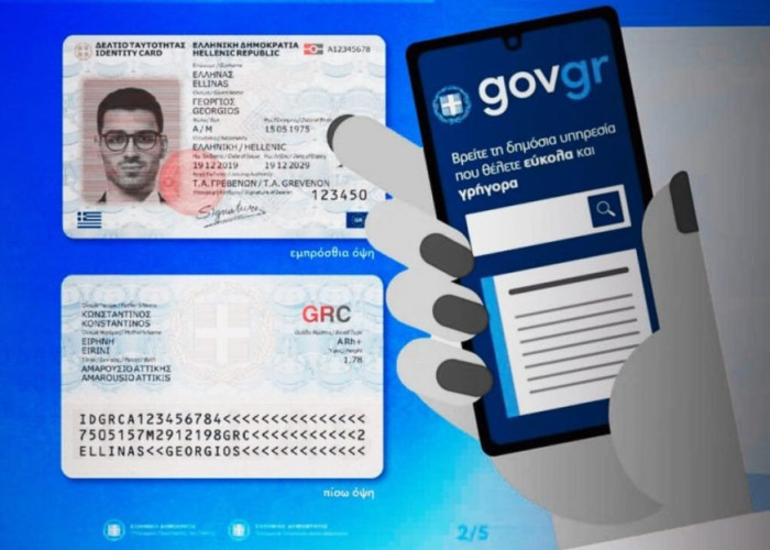 Προσωπικός αριθμός: Πλησιάζουν οι προθεσμίες- ποια είναι η διαδικασία