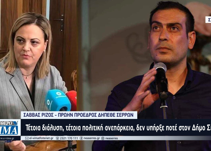 Σάββας Ρίζος: Τέτοια διάλυση, τέτοια πολιτική ανεπάρκεια, δεν υπήρξε ποτέ στον Δήμο Σερρών