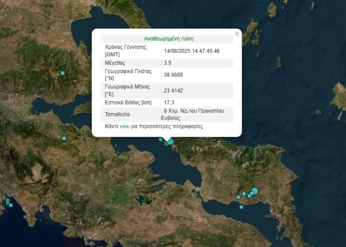 Σεισμική δόνηση 3,5 βαθμών Ρίχτερ στην Εύβοια