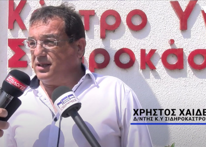 Σέρρες - Χρήστος Χαϊδευτός: Υπάρχει ελπίδα;