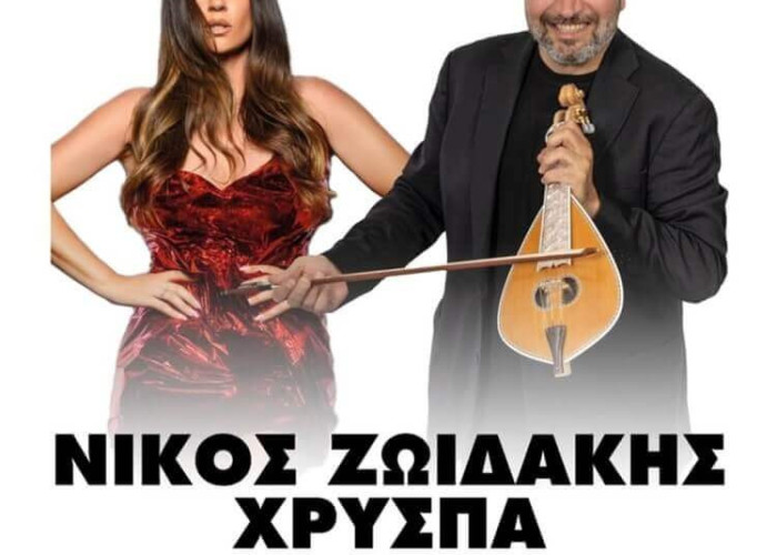 Μάγεψε ο Νίκος Ζωιδάκης και η Χρύσπα το Νέο Σκοπό - Πέτυχε η εκδήλωση του Ορφέα Νέου Σκοπού