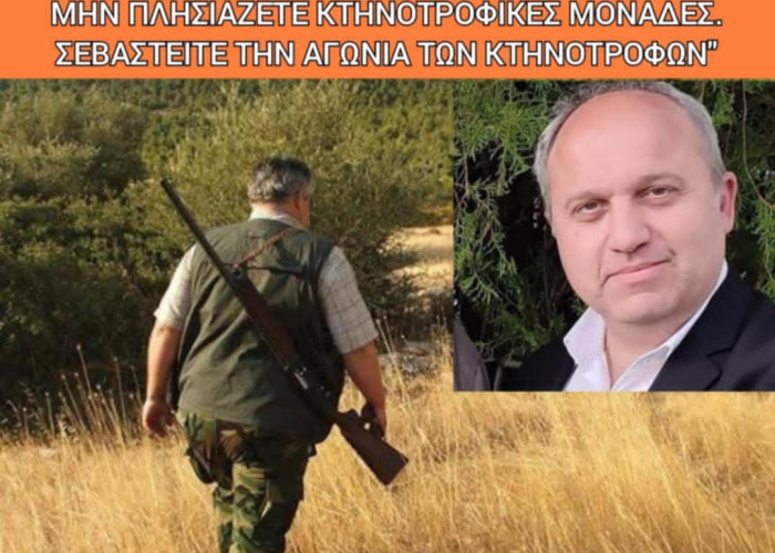 ΑΝΑΚΟΙΝΩΣΗ-Ο Δήμος Σιντικής δεν έχει προσβληθεί ακόμη από την Ευλογιά των Προβάτων!