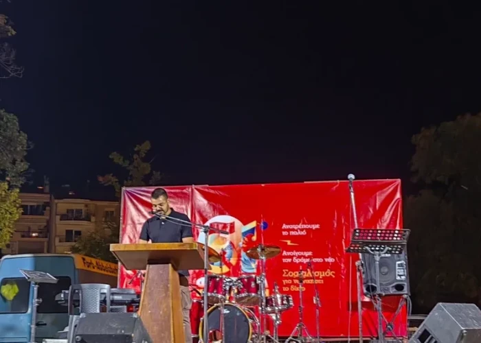 Στις Σέρρες ολοκληρώθηκαν οι εκδηλώσεις του 51ου Φεστιβάλ ΚΝΕ – Οδηγητή