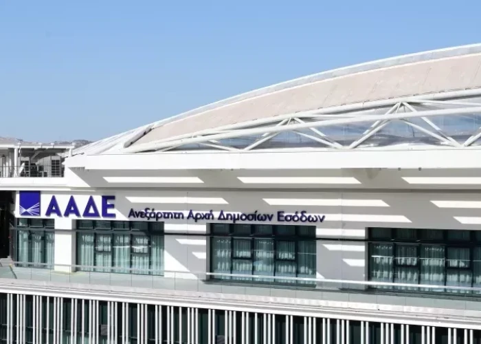 ΑΑΔΕ: Μέσω myAADE οι δηλώσεις απαλλαγής ΕΝΦΙΑ για τις πυρκαγιές του 2025