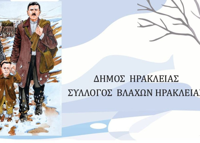 Δήμος Ηράκλειας Εκδηλώσεις το Σάββατο για τα 109 χρόνια από την Ομηρία των Ηρακλειωτών στο Ποζάρεβατς