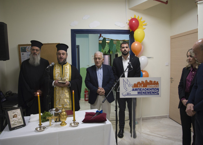 Δήμος Αμπελοκήπων – Μενεμένης-Εγκαίνια του Βρεφονηπιακού Σταθμού «Τρενάκια»