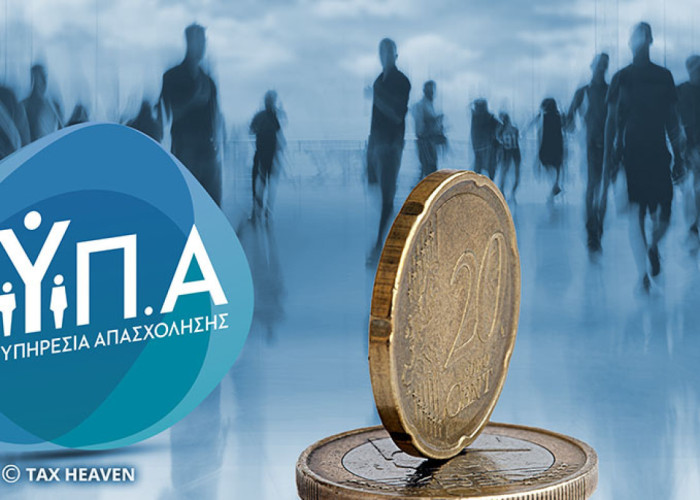 Ειδικό Εποχικό Βοήθημα έτους 2025 της ΔΥΠΑ