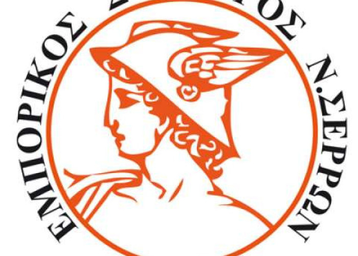 Εμπορικός Σύλλογος Σερρών: Στα «αζήτητα» οι προτάσεις των μικρομεσαίων επιχειρήσεων